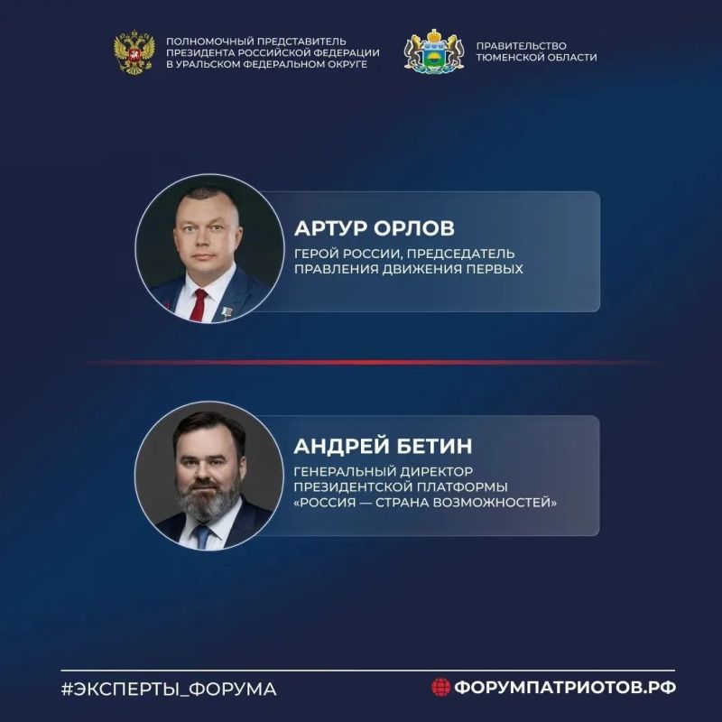 Скоро в Тюмени объявят победителей первой Всероссийской премии «Патриоты России» Скоро в Тюмени объявят победителей первой Всероссийской премии «Патриоты России»