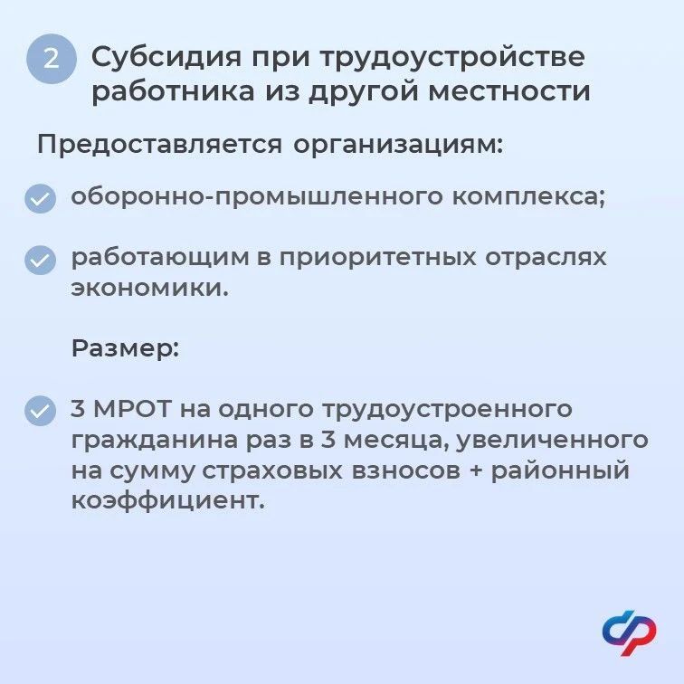 За пять лет Отделение СФР перечислило работодателям Тюменской области 54 млн рублей За пять лет Отделение СФР перечислило работодателям Тюменской области 54 млн рублей