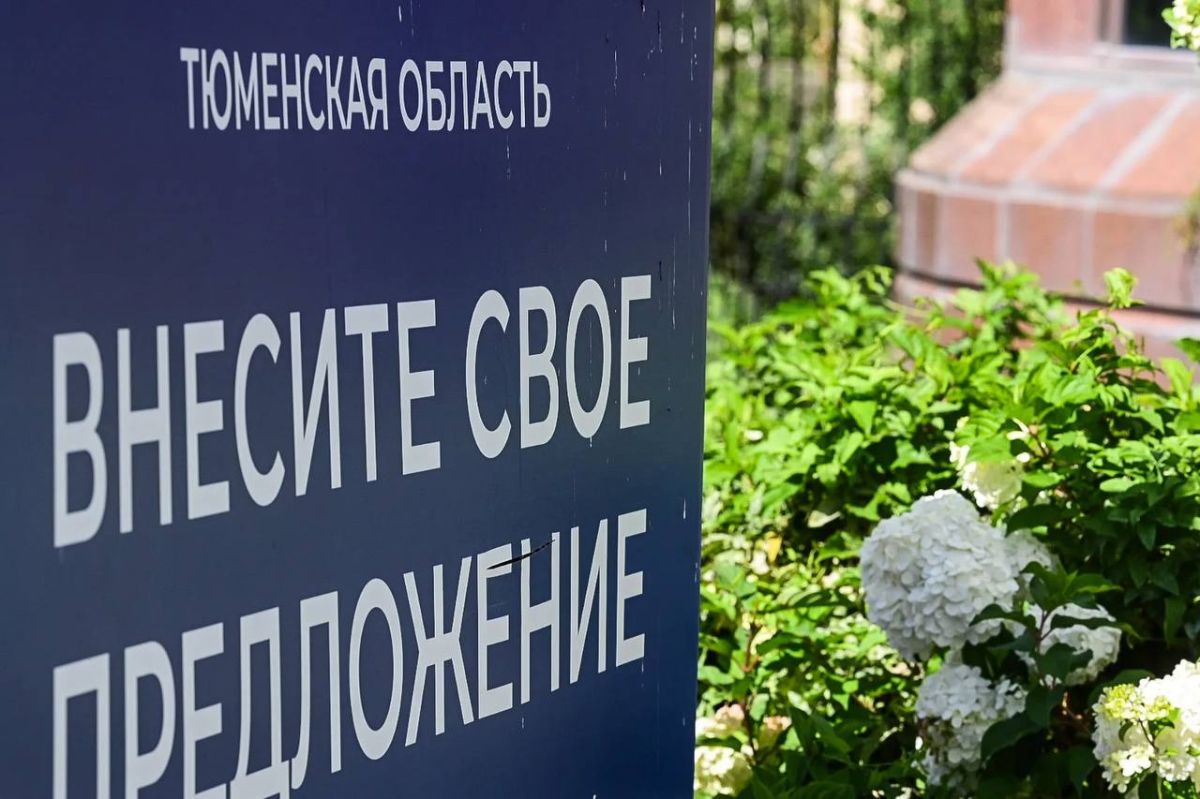 50 тысяч предложений уже собрали жители Тюменской области для народной программы 50 тысяч предложений уже собрали жители Тюменской области для народной программы