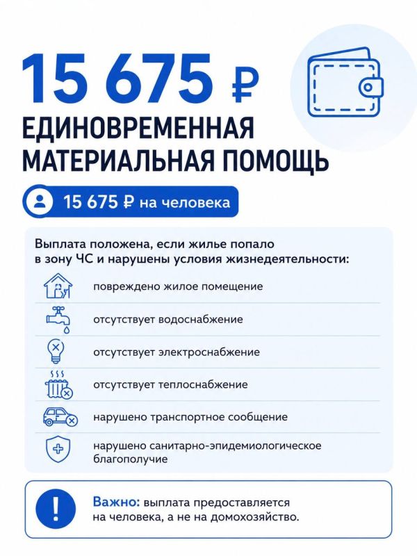 Пострадавшие от паводка жители Тюмени и Тюменского округа могут получить несколько видов финансовой поддержки Пострадавшие от паводка жители Тюмени и Тюменского округа могут получить несколько видов финансовой поддержки