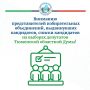 Избирательная комиссия Тюменской области напоминает о необходимости опубликования предвыборных программ!