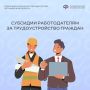 За пять лет Отделение СФР перечислило работодателям Тюменской области 54 млн рублей