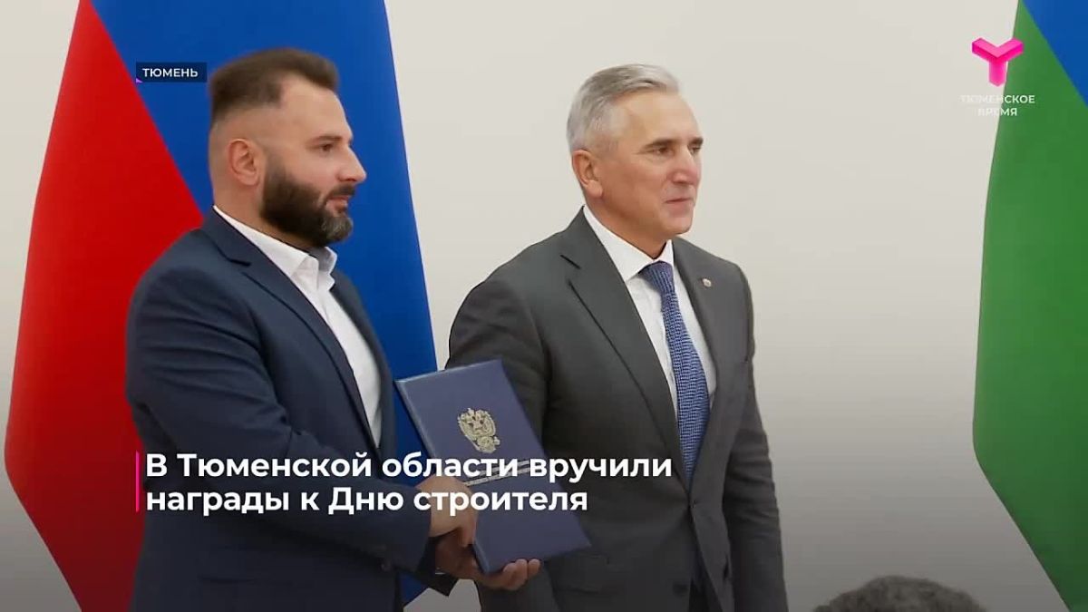 В Тюменской области прошло награждение к Дню строителя
