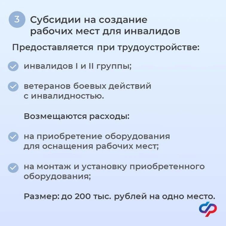 За пять лет Отделение СФР перечислило работодателям Тюменской области 54 млн рублей За пять лет Отделение СФР перечислило работодателям Тюменской области 54 млн рублей