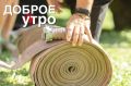Доброе утро,Тюмень!. Поздравляем с финишной прямой рабочей недели