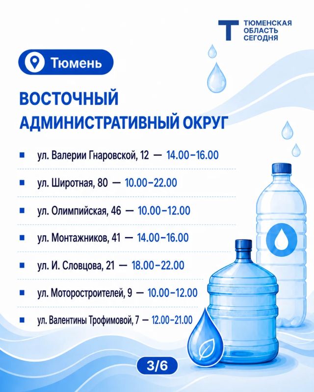 «Чистая вода»: график работы передвижных пунктов набора воды на 7 августа «Чистая вода»: график работы передвижных пунктов набора воды на 7 августа