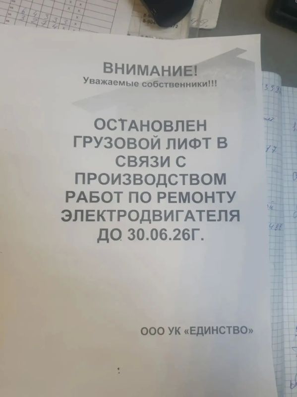 Тюменцы уже несколько месяцев борются с УК и лифтами в доме Тюменцы уже несколько месяцев борются с УК и лифтами в доме