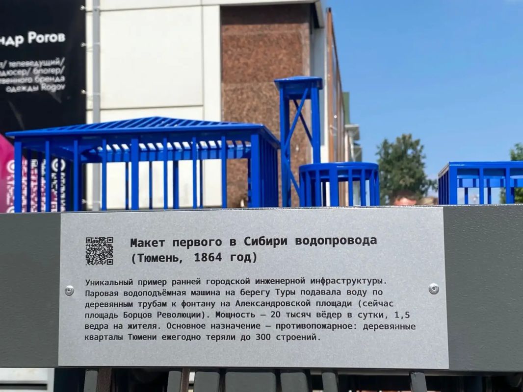 Первый уличный музей воды открыли в Тюмени Первый уличный музей воды открыли в Тюмени