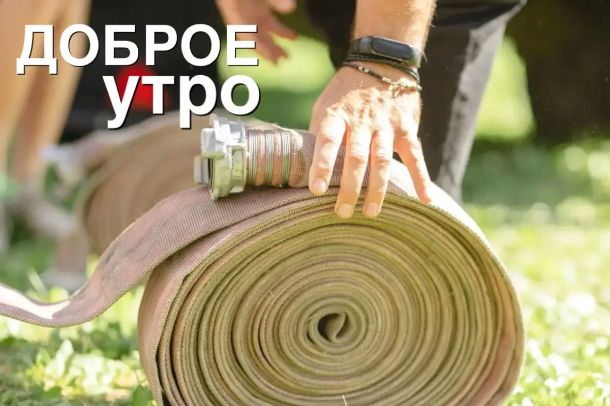 Доброе утро,Тюмень!. Поздравляем с финишной прямой рабочей недели