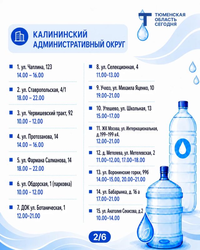 «Чистая вода»: график работы передвижных пунктов набора воды на 7 августа «Чистая вода»: график работы передвижных пунктов набора воды на 7 августа