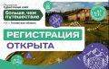 Тюменская область собирает самых активных