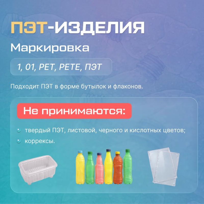 Жители Тюменской области могут сдать пластиковую тару в экодома Тюмени, Тобольска и Ишима Жители Тюменской области могут сдать пластиковую тару в экодома Тюмени, Тобольска и Ишима