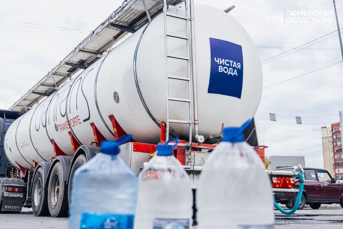 Два миллиона литров воды в рамках проекта «Чистая вода» получили жители Тюмени и округа за неделю