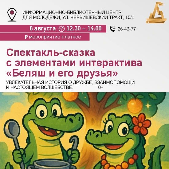 Куда идем 8 августа Куда идем 8 августа