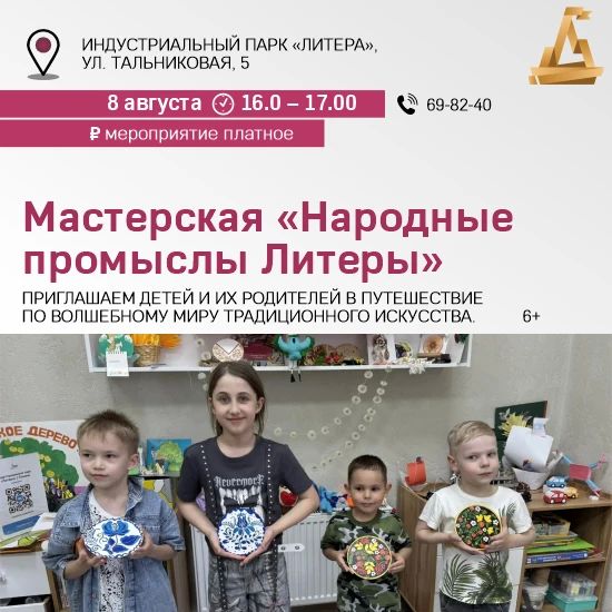 Куда идем 8 августа Куда идем 8 августа