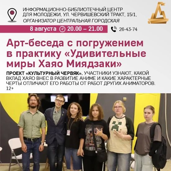 Куда идем 8 августа Куда идем 8 августа