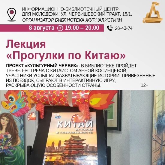 Куда идем 8 августа Куда идем 8 августа