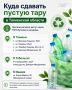 Куда сдавать пластиковые бутылки в Тюменской области?