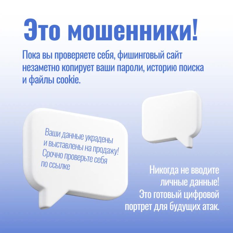 Будьте бдительны! Новые схемы обмана через поддельные веб-ресурсы Будьте бдительны! Новые схемы обмана через поддельные веб-ресурсы