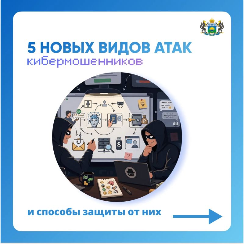 Что нового придумали мошенники и как с ними бороться?