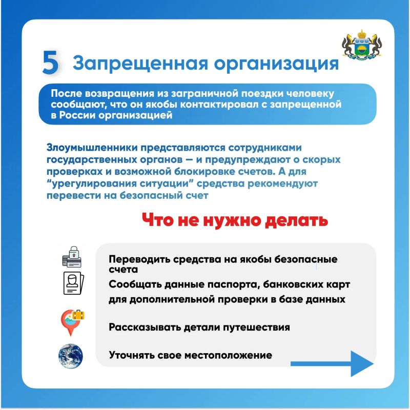 Что нового придумали мошенники и как с ними бороться? Что нового придумали мошенники и как с ними бороться?
