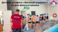 С Днём физкультурника поздравляют жителей юные пловцы!