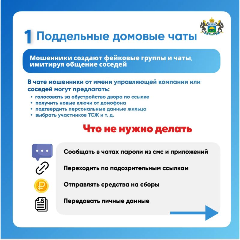 Что нового придумали мошенники и как с ними бороться? Что нового придумали мошенники и как с ними бороться?
