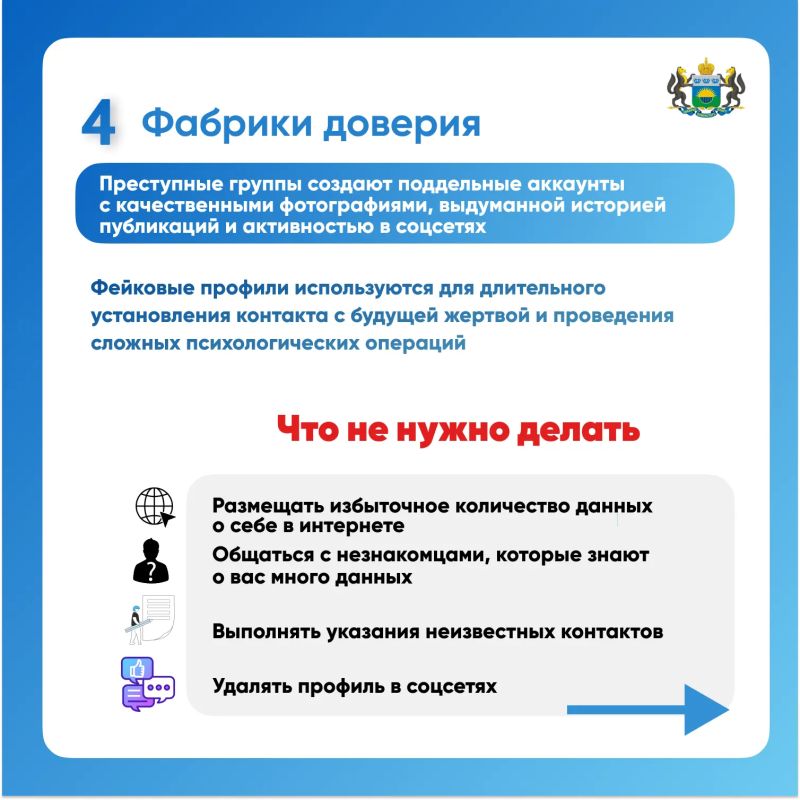Что нового придумали мошенники и как с ними бороться? Что нового придумали мошенники и как с ними бороться?