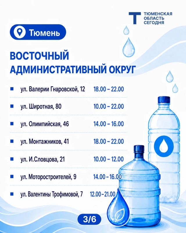 «Чистая вода»: график работы передвижных пунктов набора воды на 8 августа «Чистая вода»: график работы передвижных пунктов набора воды на 8 августа
