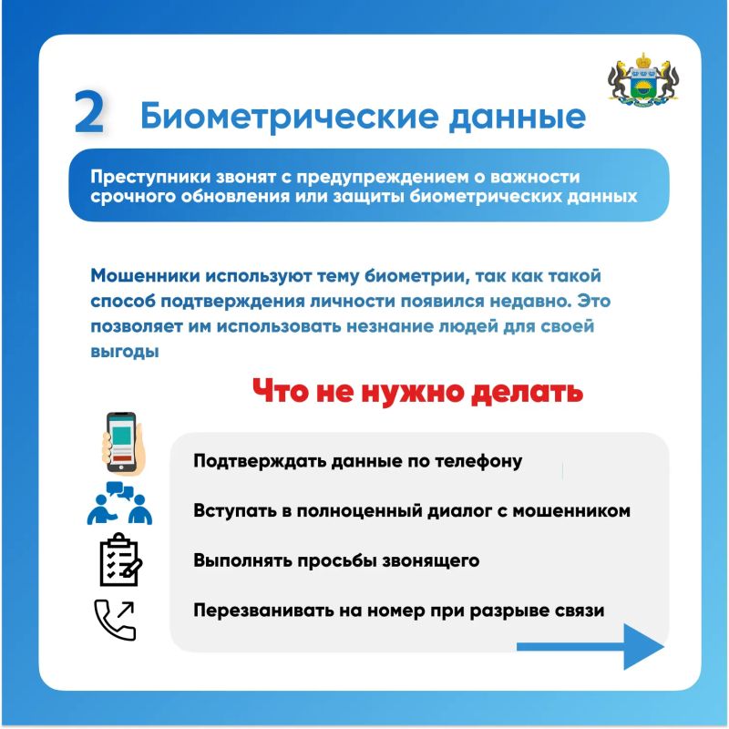 Что нового придумали мошенники и как с ними бороться? Что нового придумали мошенники и как с ними бороться?