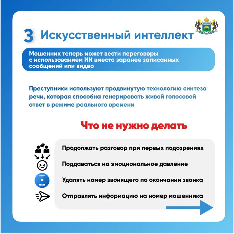 Что нового придумали мошенники и как с ними бороться? Что нового придумали мошенники и как с ними бороться?