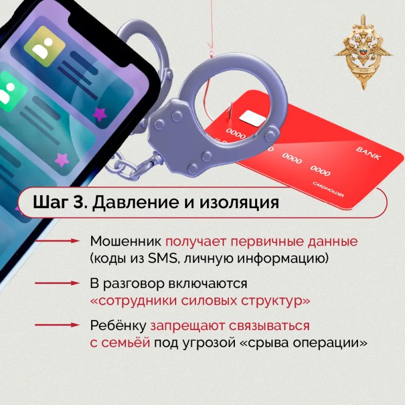 Школа БезОпасности. Урок 8. Как распознать вербовщиков в сети? Злоумышленники могут не только похитить деньги и данные, но и заставить жертву совершить преступление Школа БезОпасности. Урок 8. Как распознать вербовщиков в сети? Злоумышленники могут не только похитить деньги и данные, но и заставить жертву совершить преступление