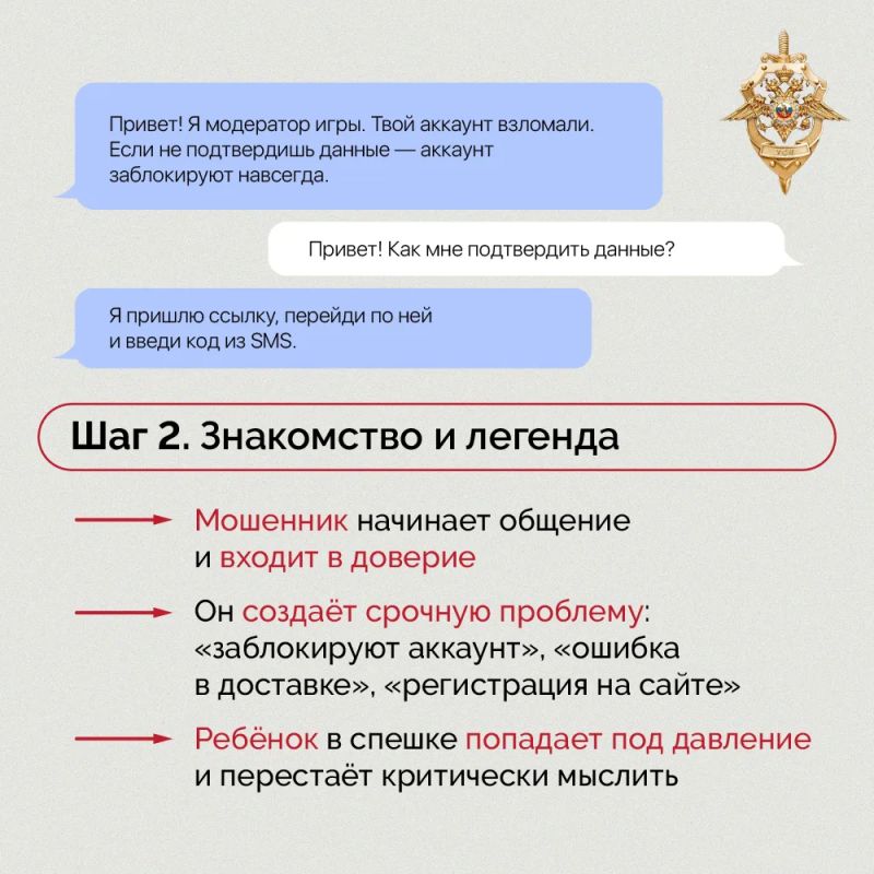 Школа БезОпасности. Урок 8. Как распознать вербовщиков в сети? Злоумышленники могут не только похитить деньги и данные, но и заставить жертву совершить преступление Школа БезОпасности. Урок 8. Как распознать вербовщиков в сети? Злоумышленники могут не только похитить деньги и данные, но и заставить жертву совершить преступление