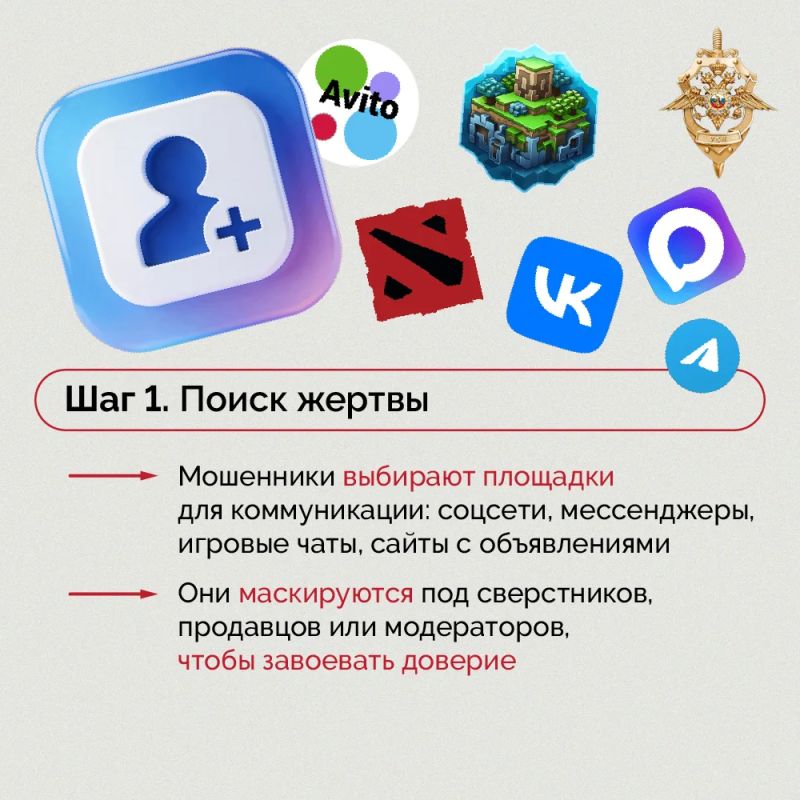 Школа БезОпасности. Урок 8. Как распознать вербовщиков в сети? Злоумышленники могут не только похитить деньги и данные, но и заставить жертву совершить преступление Школа БезОпасности. Урок 8. Как распознать вербовщиков в сети? Злоумышленники могут не только похитить деньги и данные, но и заставить жертву совершить преступление
