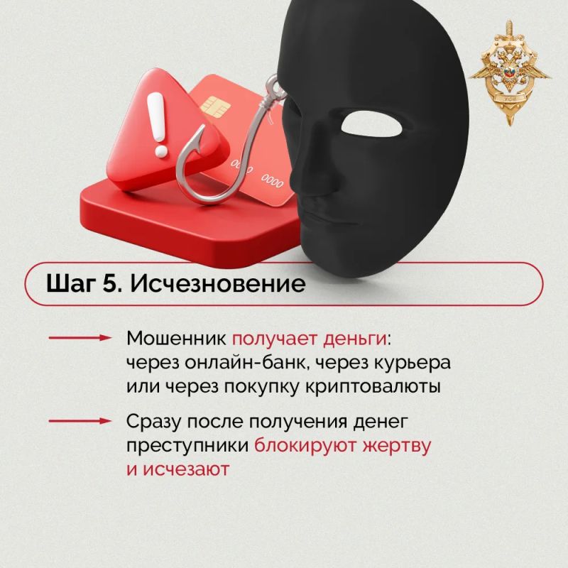 Школа БезОпасности. Урок 8. Как распознать вербовщиков в сети? Злоумышленники могут не только похитить деньги и данные, но и заставить жертву совершить преступление Школа БезОпасности. Урок 8. Как распознать вербовщиков в сети? Злоумышленники могут не только похитить деньги и данные, но и заставить жертву совершить преступление