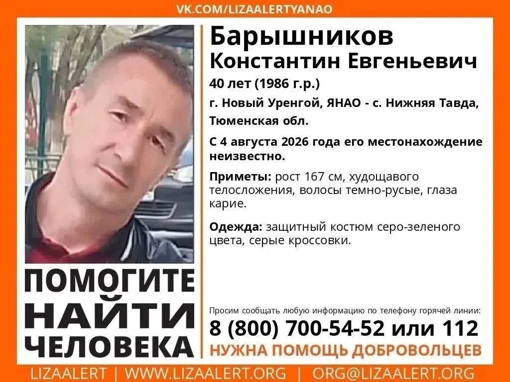 ВНИМАНИЕ! ПОМОГИТЕ НАЙТИ ЧЕЛОВЕКА!