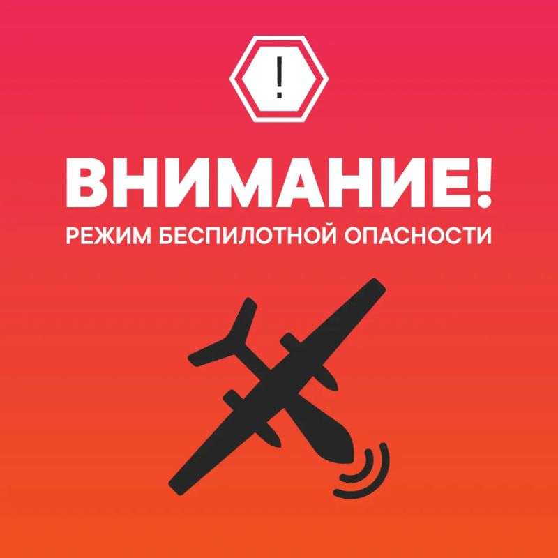 Александр Моор: Внимание! На территории Тюменской области введен режим беспилотной опасности