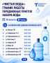 «Чистая вода»: график работы передвижных пунктов набора воды на 10 августа