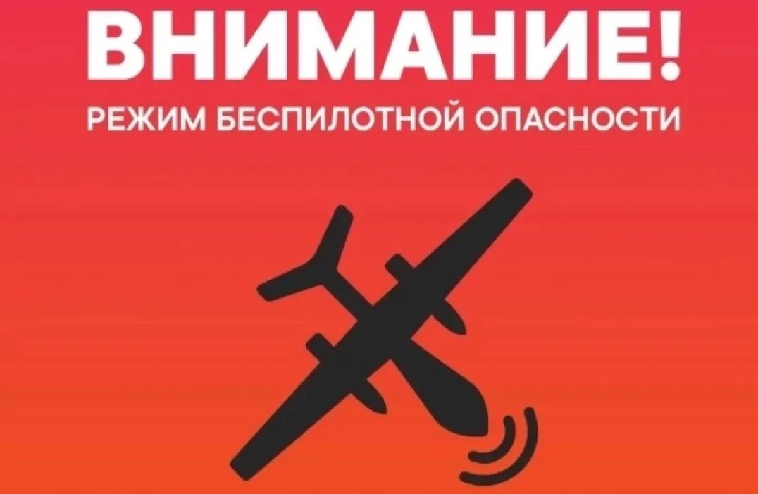 10 августа в Тюменской области объявили беспилотную опасность