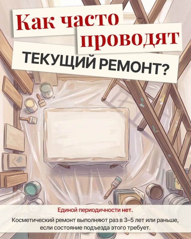 Что такое текущий ремонт?. Это работы текущего характера для предупреждения износа, поддержания работоспособности и устранения повреждений отдельных элементов общего имущества в многоквартирном доме Что такое текущий ремонт?. Это работы текущего характера для предупреждения износа, поддержания работоспособности и устранения повреждений отдельных элементов общего имущества в многоквартирном доме