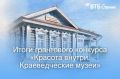 Ишимский музей получил грант на сохранение архитектурного наследия