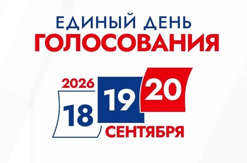 В Тюменской области обновили данные о численности избирателей