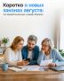 Президент Владимир Путин подписал несколько законов, касающихся миллионов россиян
