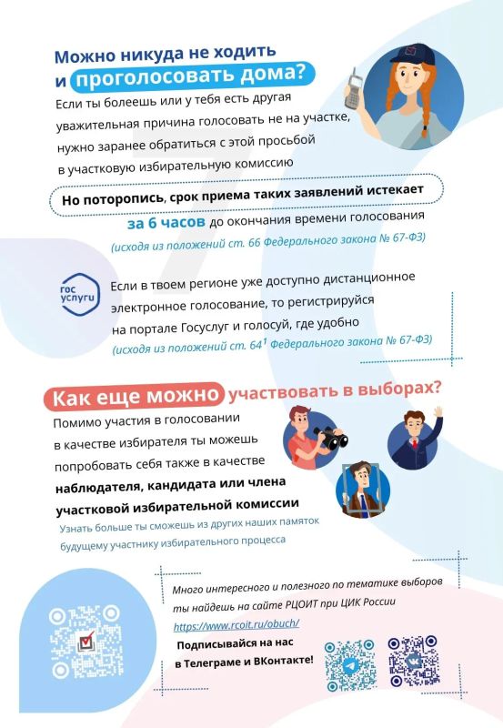 Уважаемые тоболяки! Приближается важное событие в жизни города и страны — Единый день голосования Уважаемые тоболяки! Приближается важное событие в жизни города и страны — Единый день голосования