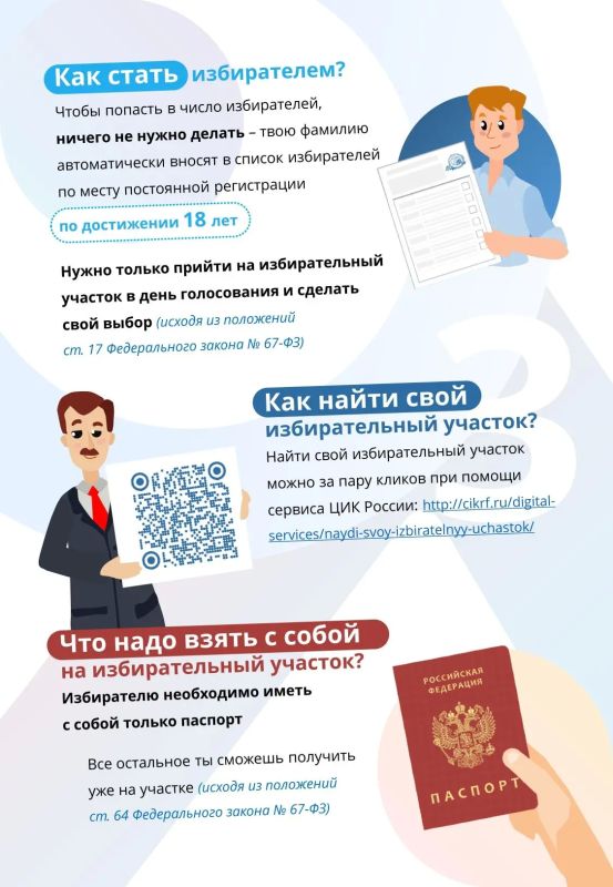 Уважаемые тоболяки! Приближается важное событие в жизни города и страны — Единый день голосования Уважаемые тоболяки! Приближается важное событие в жизни города и страны — Единый день голосования