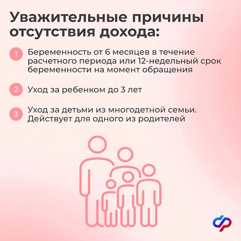 Как работает правило нулевого дохода при назначении единого пособия Как работает правило нулевого дохода при назначении единого пособия