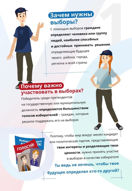 Уважаемые тоболяки! Приближается важное событие в жизни города и страны — Единый день голосования Уважаемые тоболяки! Приближается важное событие в жизни города и страны — Единый день голосования