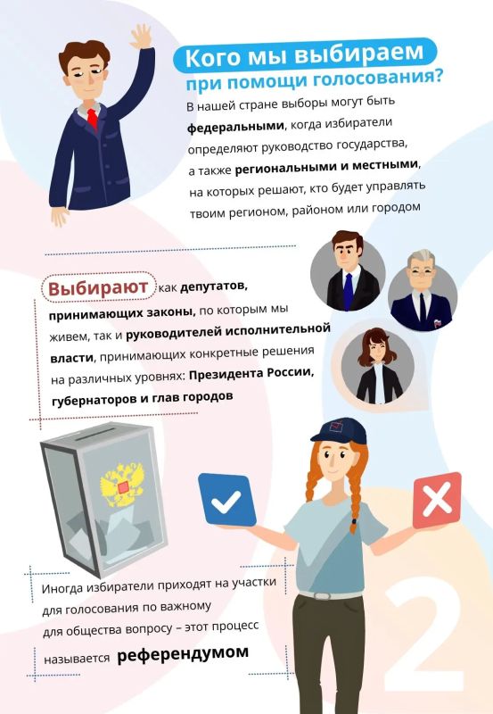 Уважаемые тоболяки! Приближается важное событие в жизни города и страны — Единый день голосования Уважаемые тоболяки! Приближается важное событие в жизни города и страны — Единый день голосования