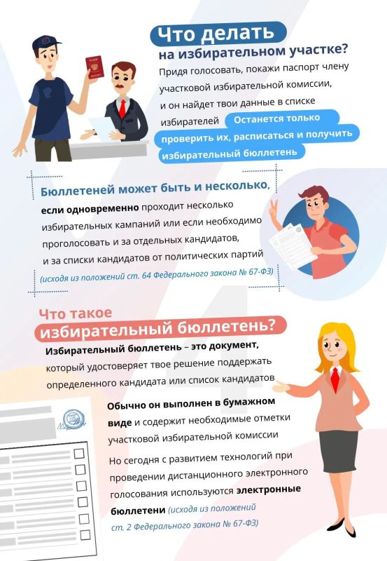 Уважаемые тоболяки! Приближается важное событие в жизни города и страны — Единый день голосования Уважаемые тоболяки! Приближается важное событие в жизни города и страны — Единый день голосования