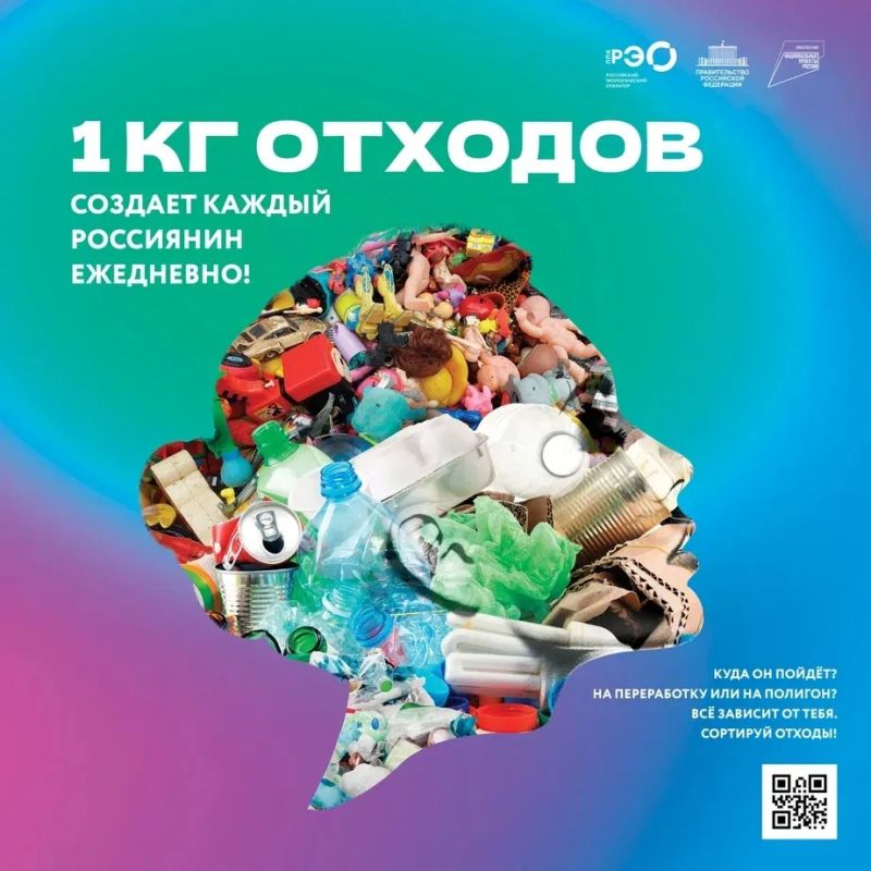 ППК «Российский экологический оператор» в рамках информационно-просветительской кампании, посвященной популяризации раздельного сбора и осознанного потребления, разработала фото- и видеоматериалы, а также видеолекции на тему...